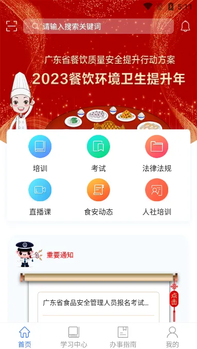 ʳ������ͨ�ð�2026�ٷ�����