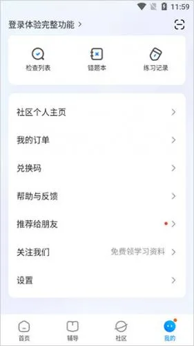 大力家长2026最新版本 大力家长2026最新版本