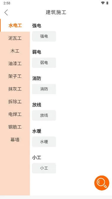 师傅闪到2026下载安装 师傅闪到2026下载安装