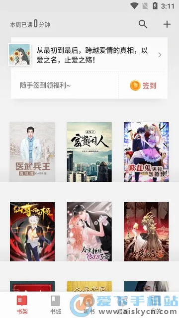 三星读书 三星读书