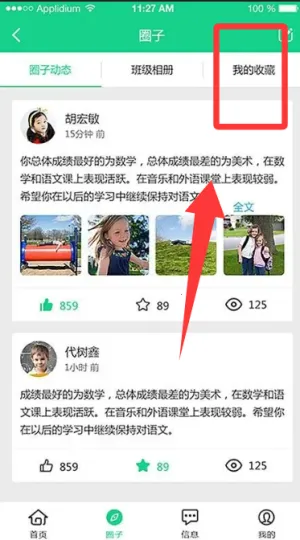 成长指南针家长端2026官方正版 成长指南针家长端2026官方正版