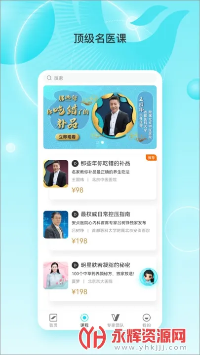 凤凰大健康 凤凰大健康