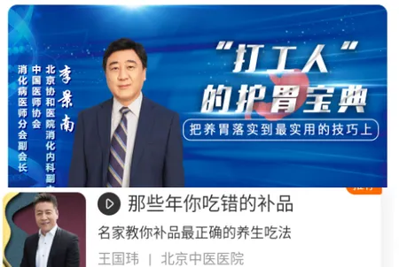 凤凰大健康 凤凰大健康