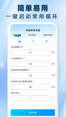 免费自动连点器点击器2026下载安装 免费自动连点器点击器2026下载安装