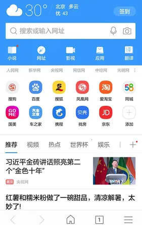 搜狗浏览器搜索引擎2026官方最新版本 搜狗浏览器搜索引擎2026官方最新版本