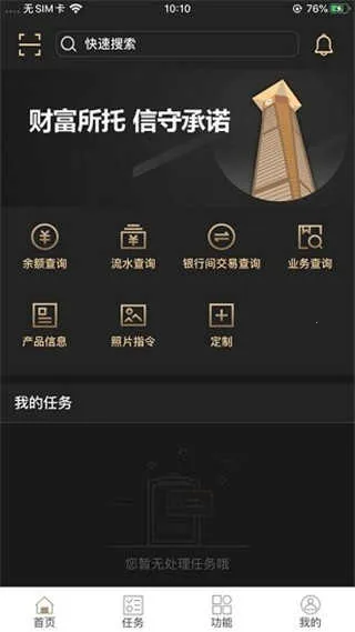 招商银行掌上托管 招商银行掌上托管