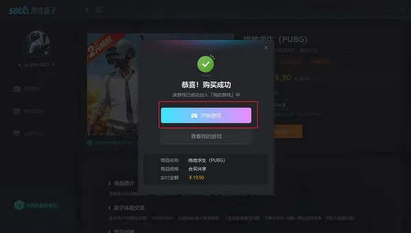 5866��Ϸ����