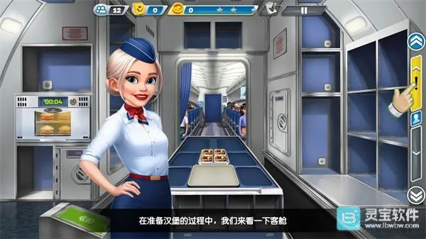 空中烹饪大厨 空中烹饪大厨