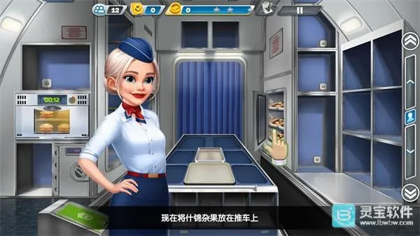 空中烹饪大厨 空中烹饪大厨