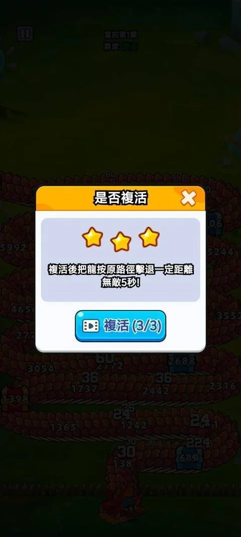 打了个龙 打了个龙