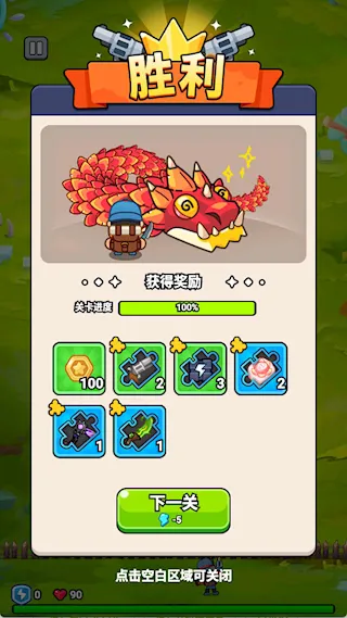 打了个龙 打了个龙