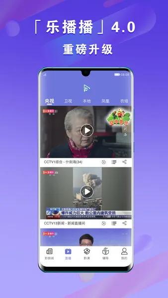 乐播播 乐播播