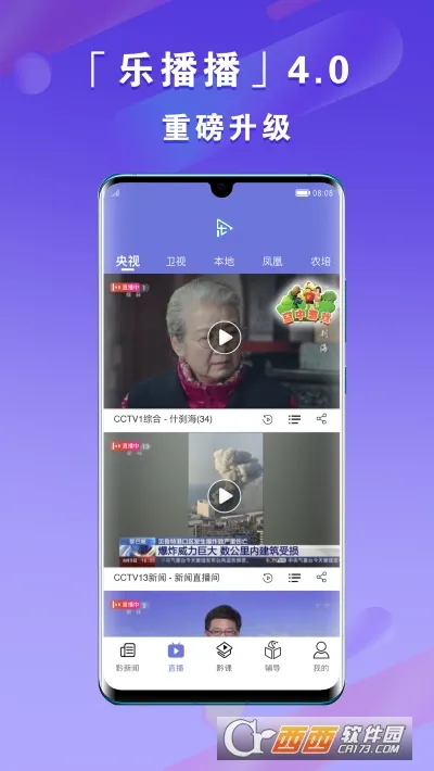 乐播播 乐播播
