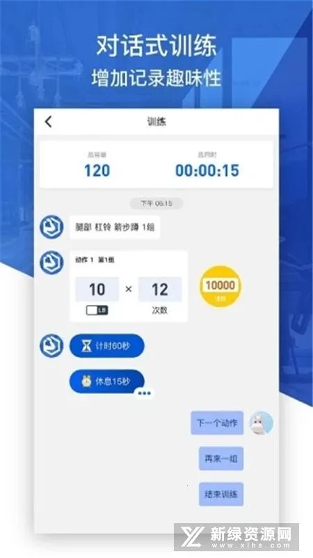 健身咖最新手机版 健身咖最新手机版