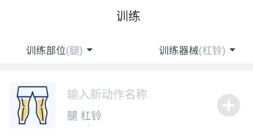健身咖最新手机版 健身咖最新手机版