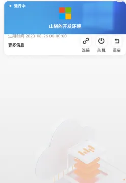 无影工作空间2026官方正版 无影工作空间2026官方正版