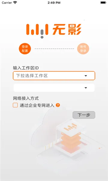 无影工作空间2026官方正版 无影工作空间2026官方正版