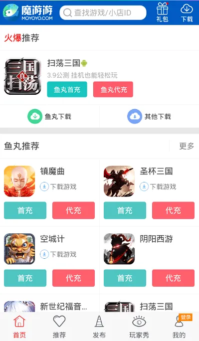 魔游游手游交易平台 魔游游手游交易平台