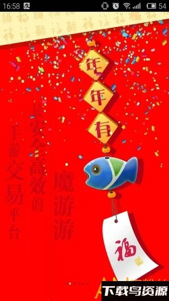 魔游游手游交易平台 魔游游手游交易平台