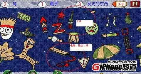 找你妹2015官方正版游戏 找你妹2015官方正版游戏