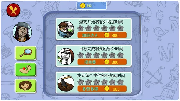找你妹游戏 找你妹游戏