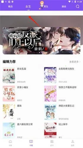 漫客阅读器app下载 漫客阅读器app下载