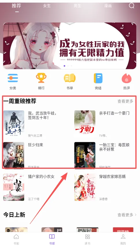漫客阅读器app下载 漫客阅读器app下载