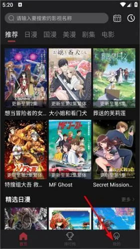 喵次元动漫 喵次元动漫