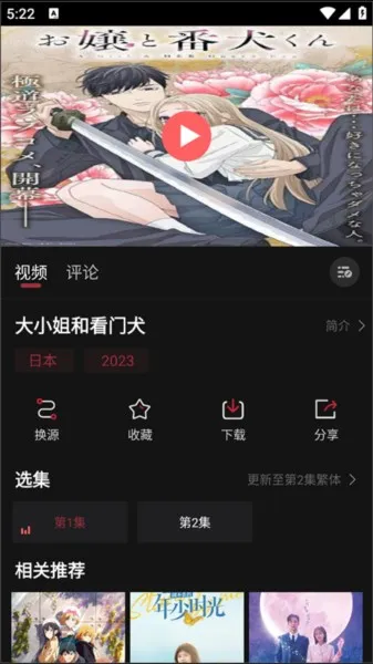 喵次元动漫 喵次元动漫