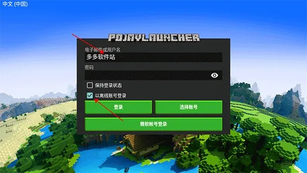 PojavLauncher������ģ��