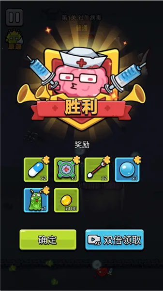 细胞保卫战免广告 细胞保卫战免广告