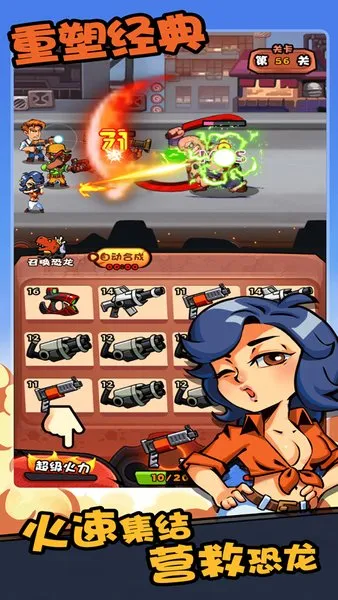 快打恐龙下载正版 快打恐龙下载正版