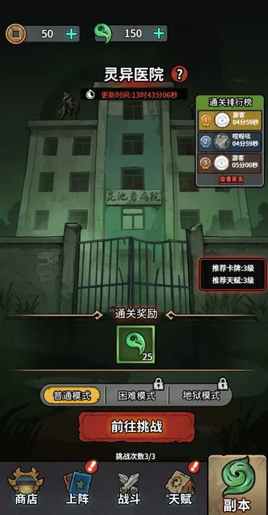 重生逆转乾坤无广告破解版 重生逆转乾坤无广告破解版