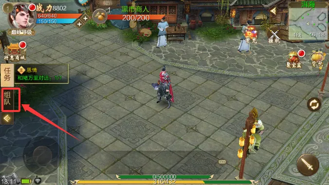 天龙八部3d破解版 天龙八部3d破解版