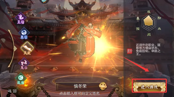 天龙八部3d破解版 天龙八部3d破解版