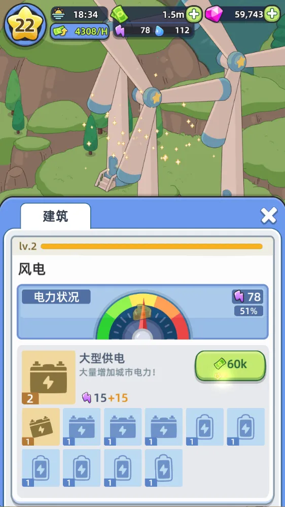 幸福都市破解版无限金币 幸福都市破解版无限金币