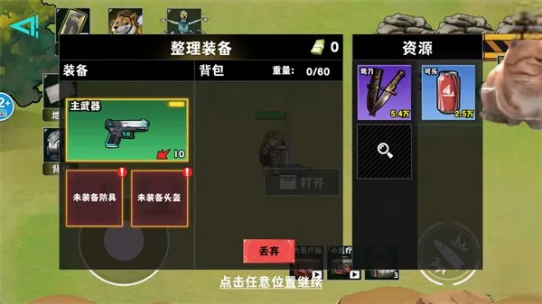 修勾逃生巨人危机破解版下载 修勾逃生巨人危机破解版下载