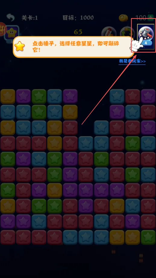 消灭星星红包版赚钱游戏 消灭星星红包版赚钱游戏