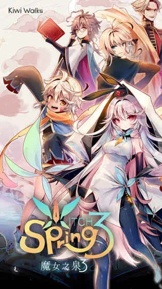 魔女之泉3破解版 魔女之泉3破解版