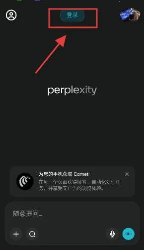 Perplexity2026���ذ�װ