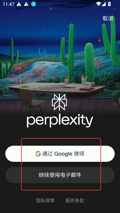 Perplexity2026���ذ�װ