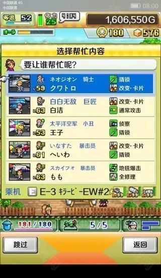 蓝天飞行队物语折相思 蓝天飞行队物语折相思