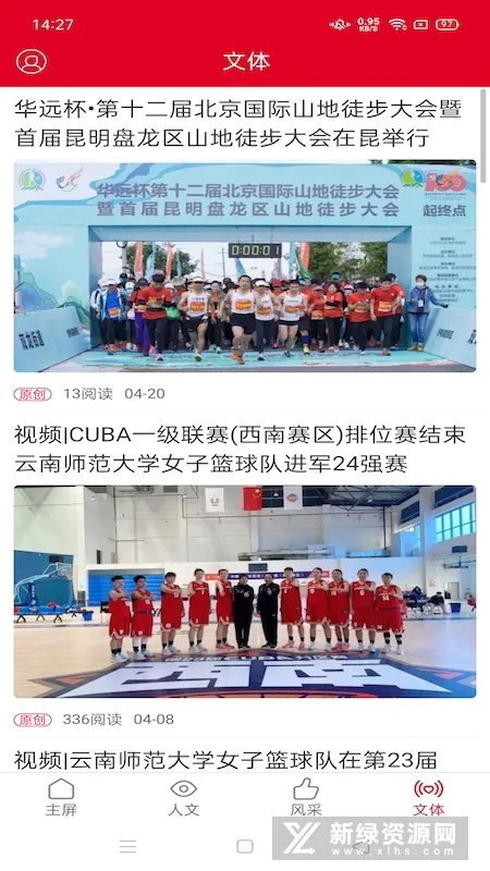 云南政协报 云南政协报