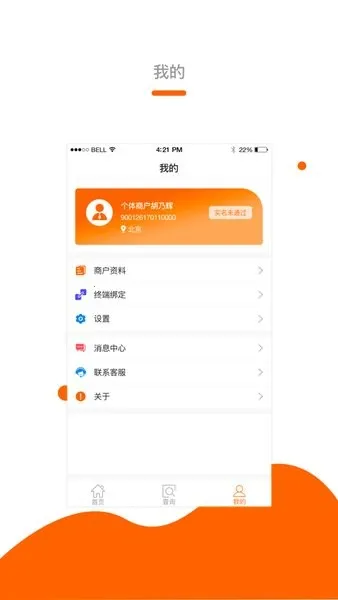 钱客通2026下载安装 钱客通2026下载安装