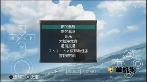 大航海时代4威力最新手机版 大航海时代4威力最新手机版