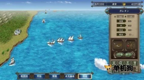 大航海时代4威力最新手机版 大航海时代4威力最新手机版
