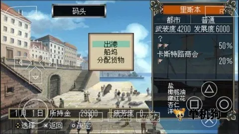 大航海时代4威力最新手机版 大航海时代4威力最新手机版