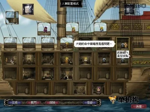 大航海时代4威力最新手机版 大航海时代4威力最新手机版