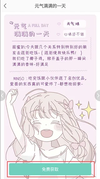 青柠手账日记2026官方最新版本 青柠手账日记2026官方最新版本