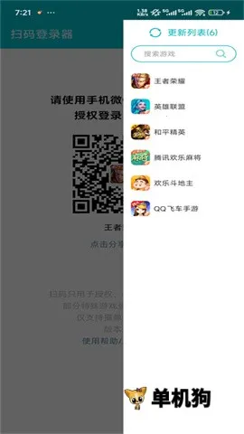 ΢��ɨ��2026���ذ�װ